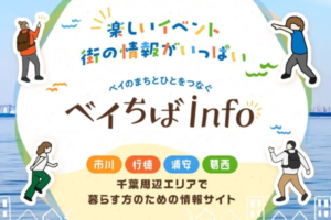 べいちばinfo