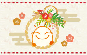 年末年始休業のお知らせ